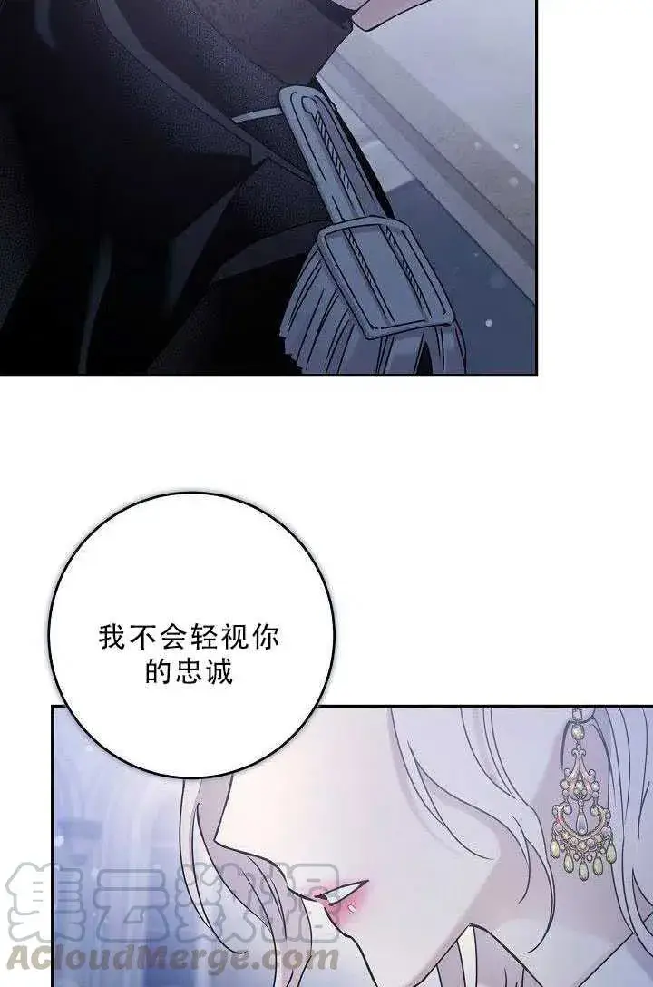 漫画《驯服暴君后逃跑了》35.回宫第13张图