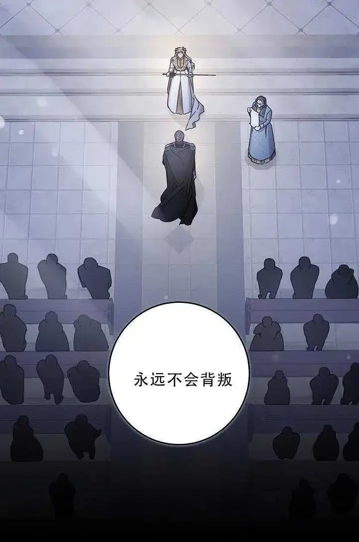 漫画《驯服暴君后逃跑了》35.回宫第17张图