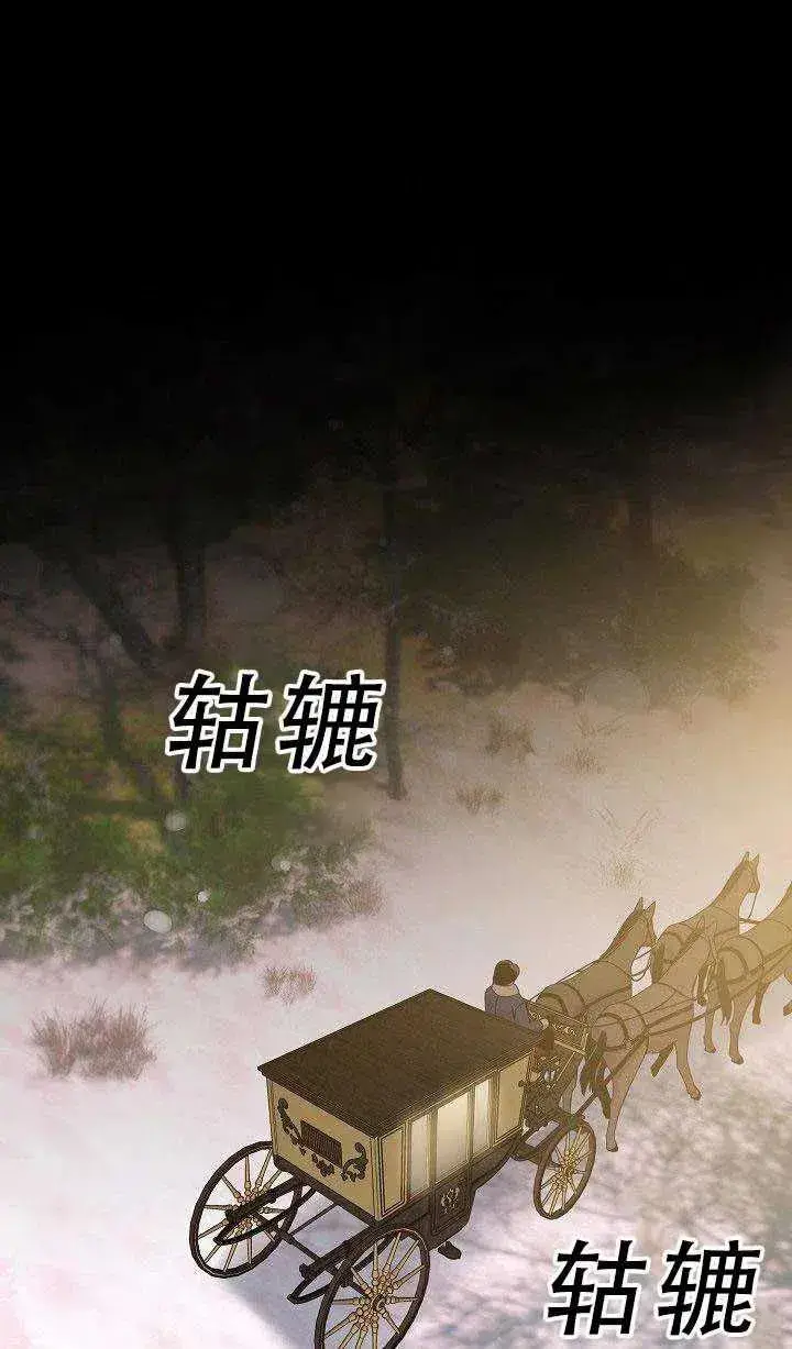 漫画《驯服暴君后逃跑了》35.回宫第18张图