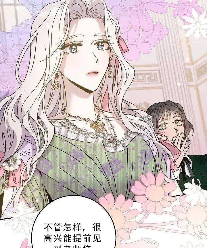 漫画《驯服暴君后逃跑了》35.回宫第41张图