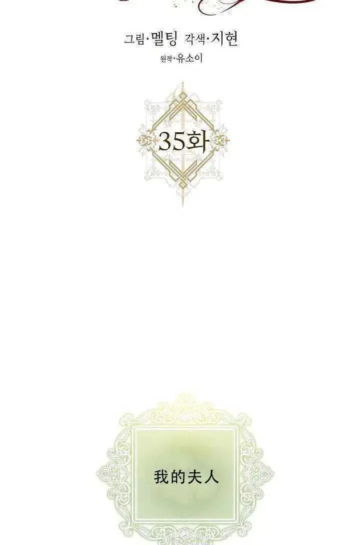 漫画《驯服暴君后逃跑了》35.回宫第6张图