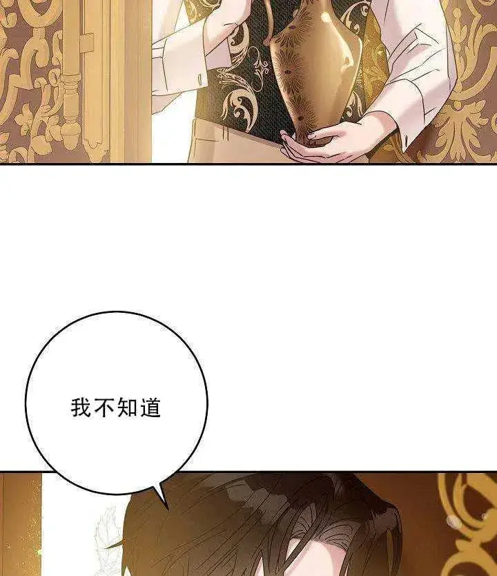 漫画《驯服暴君后逃跑了》35.回宫第62张图