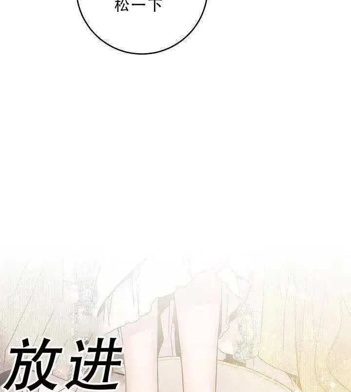 漫画《驯服暴君后逃跑了》35.回宫第71张图
