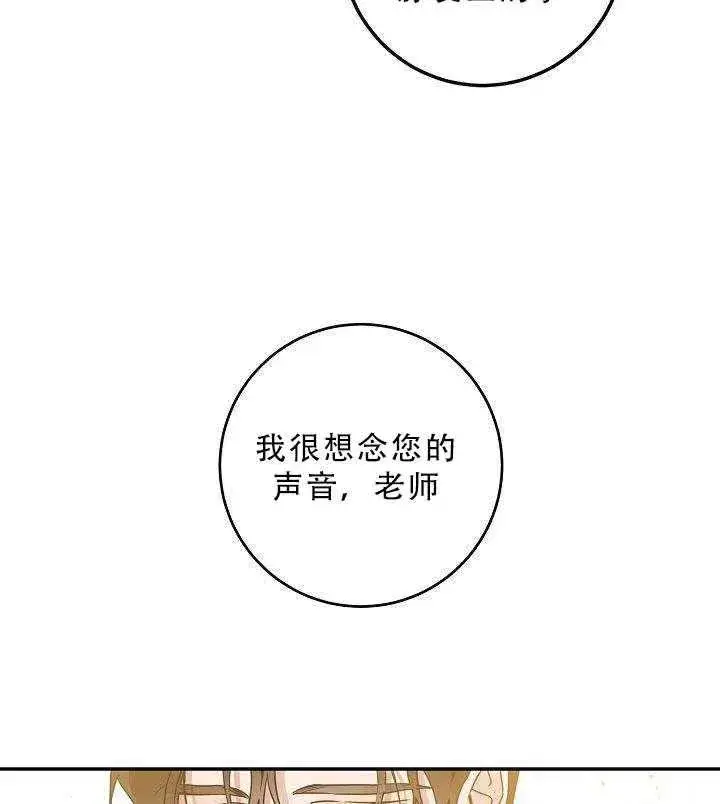 漫画《驯服暴君后逃跑了》35.回宫第77张图