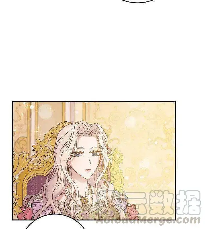 漫画《驯服暴君后逃跑了》35.回宫第79张图