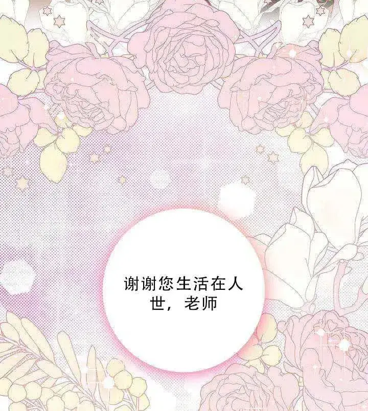 漫画《驯服暴君后逃跑了》35.回宫第83张图
