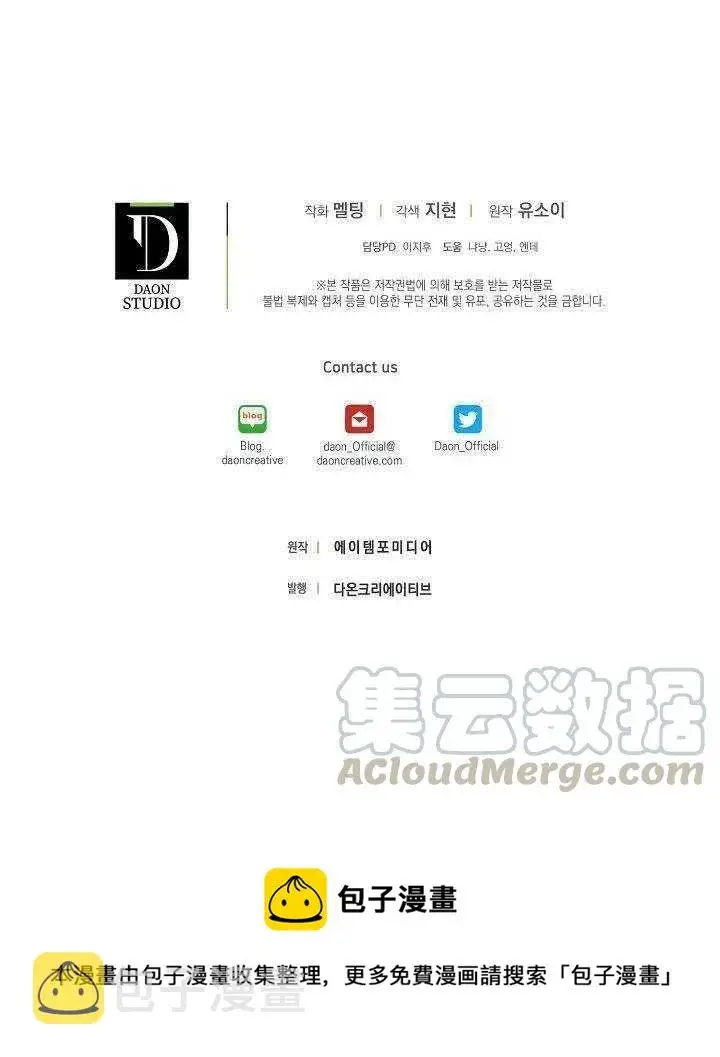 漫画《驯服暴君后逃跑了》35.回宫第85张图