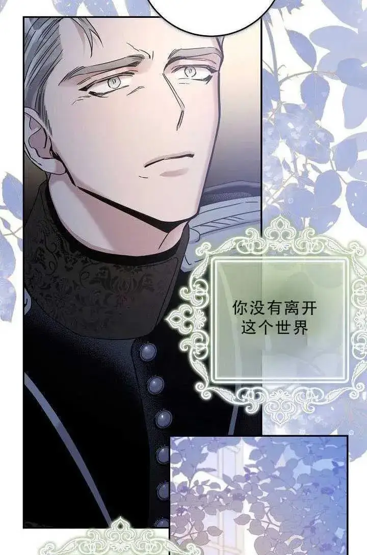 漫画《驯服暴君后逃跑了》35.回宫第9张图