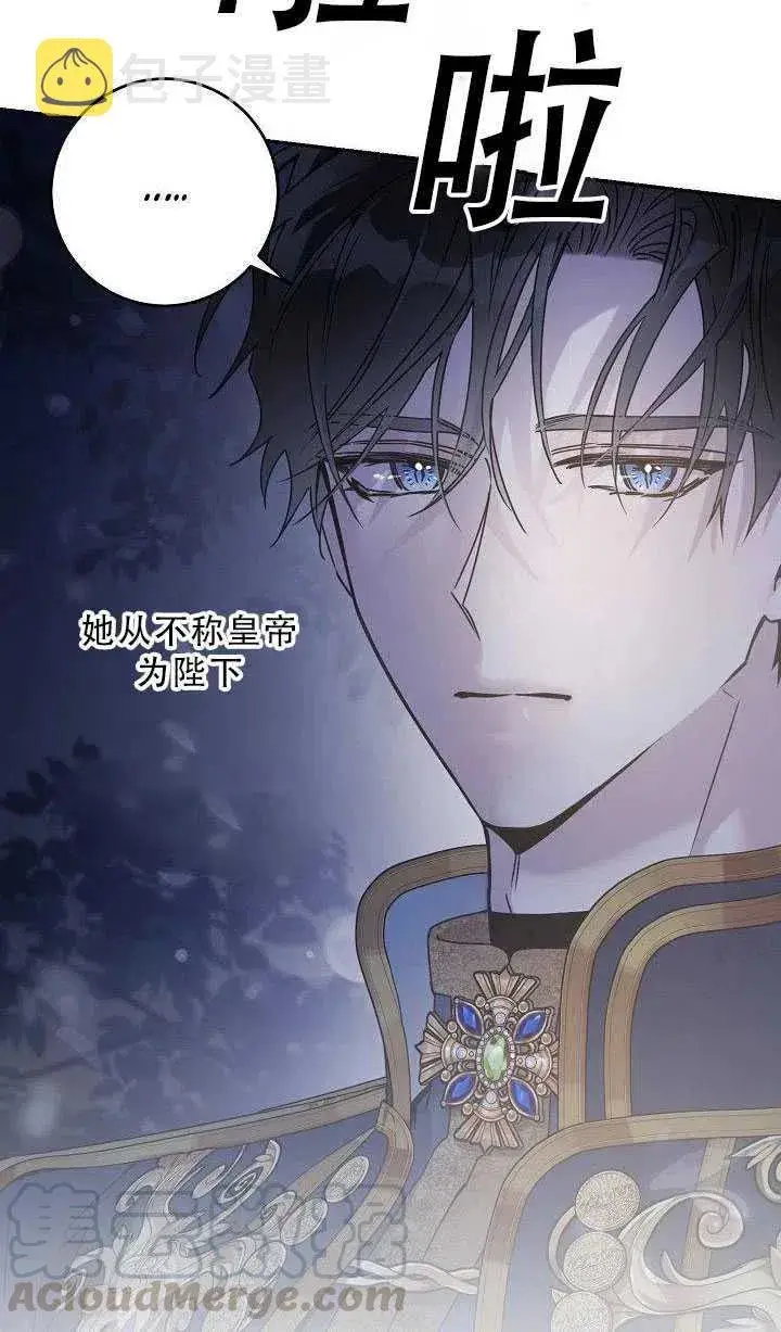 漫画《驯服暴君后逃跑了》36.谋反（1）第10张图