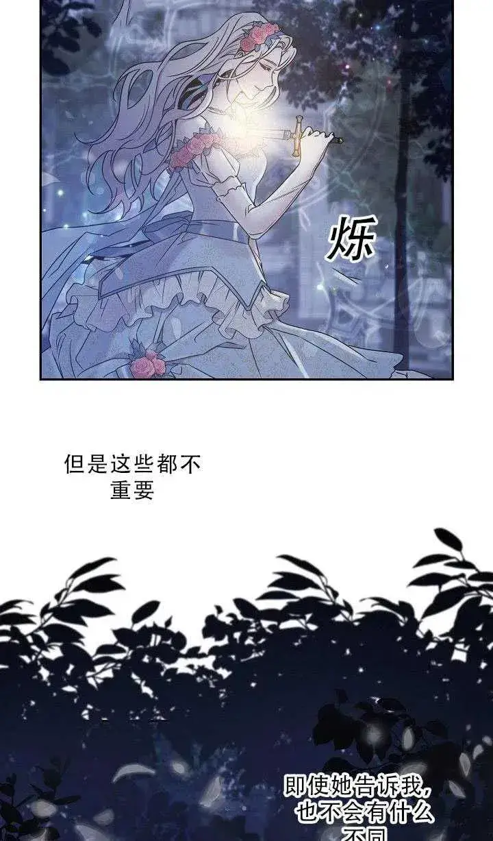 漫画《驯服暴君后逃跑了》36.谋反（1）第12张图