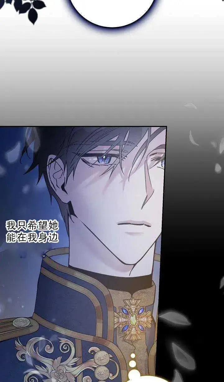 漫画《驯服暴君后逃跑了》36.谋反（1）第14张图