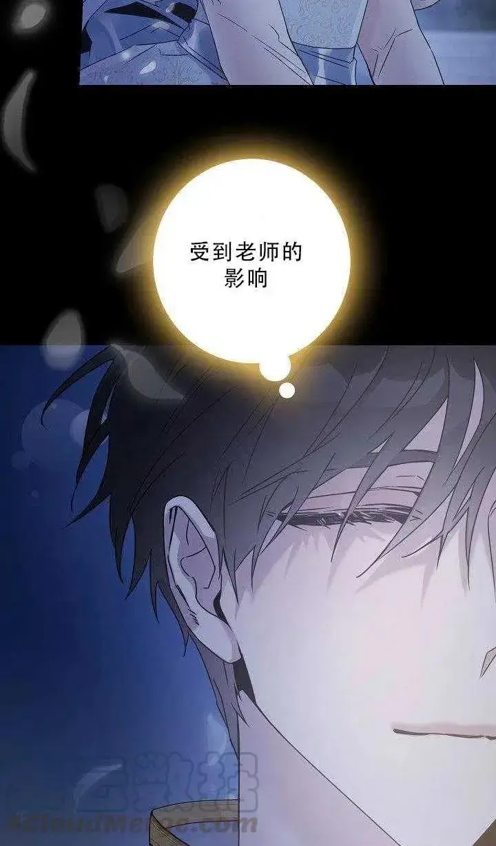 漫画《驯服暴君后逃跑了》36.谋反（1）第16张图