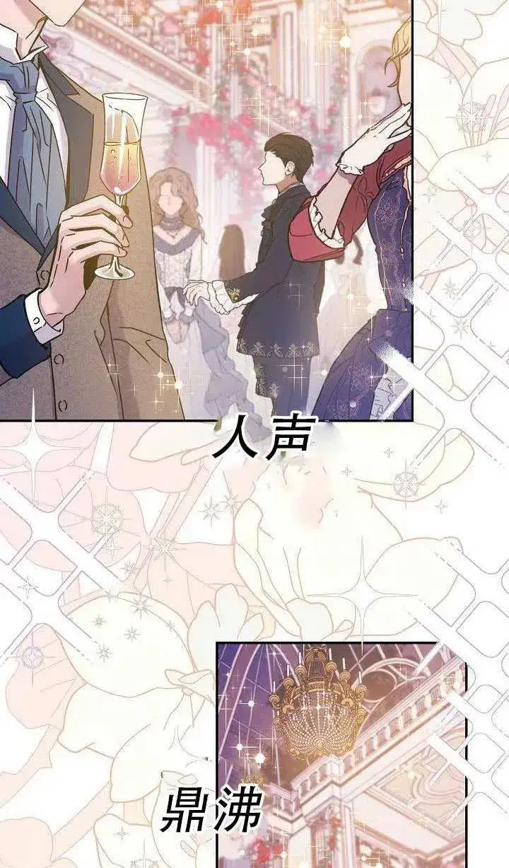 漫画《驯服暴君后逃跑了》36.谋反（1）第2张图