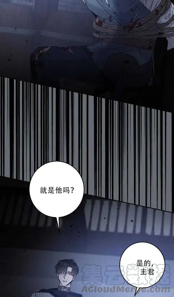 漫画《驯服暴君后逃跑了》36.谋反（1）第22张图