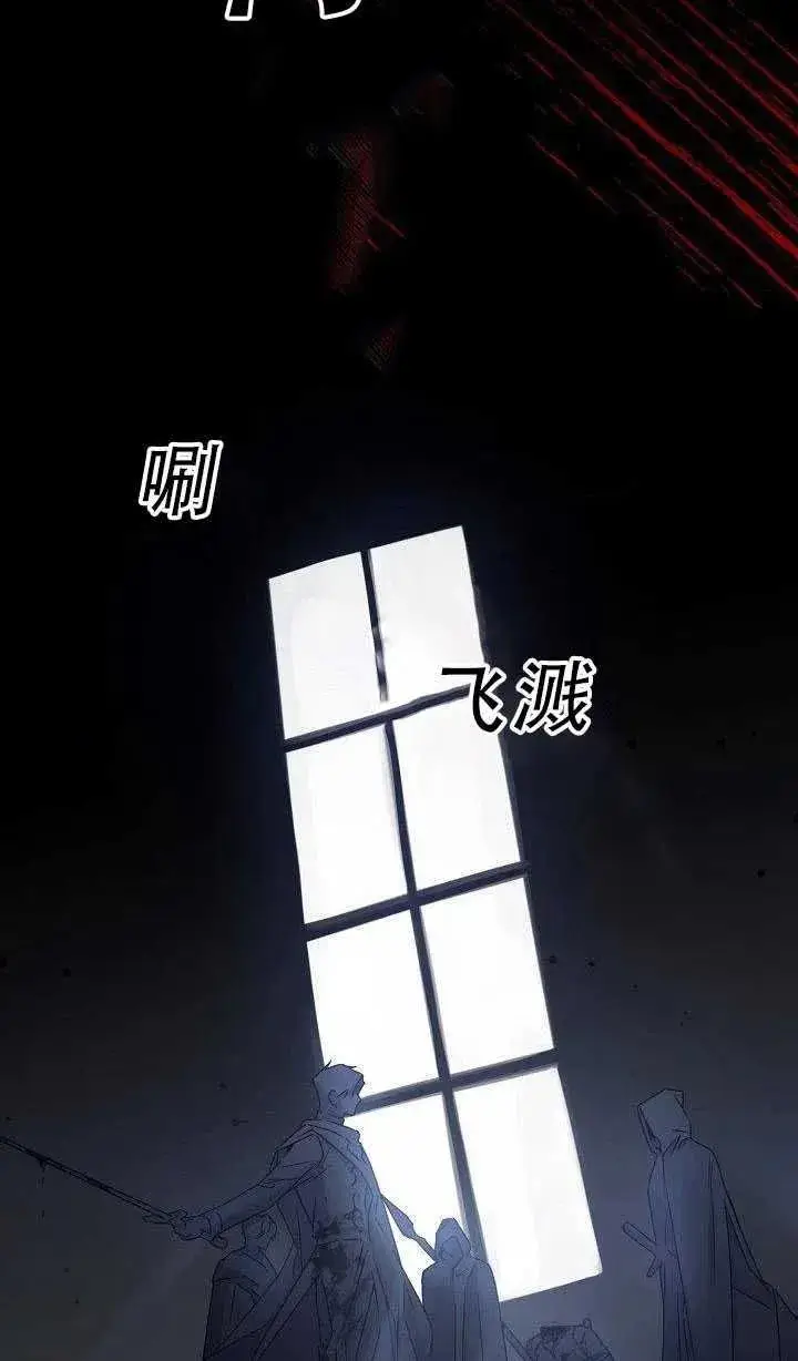 漫画《驯服暴君后逃跑了》36.谋反（1）第26张图