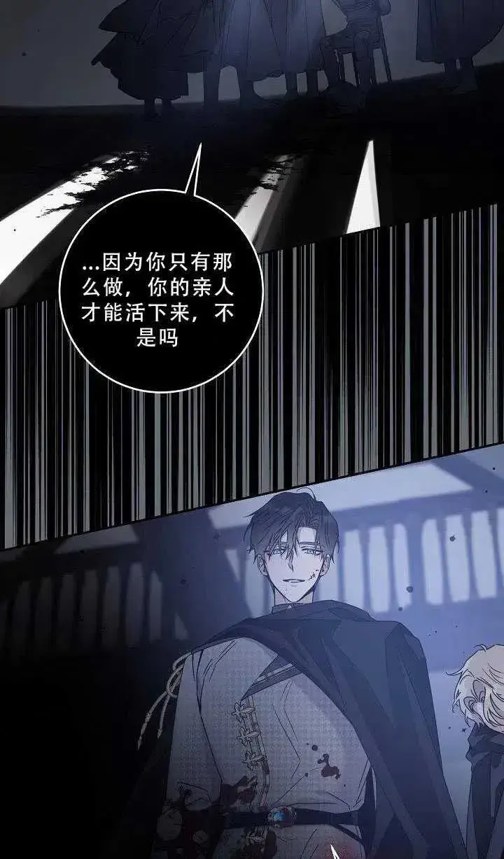 漫画《驯服暴君后逃跑了》36.谋反（1）第27张图