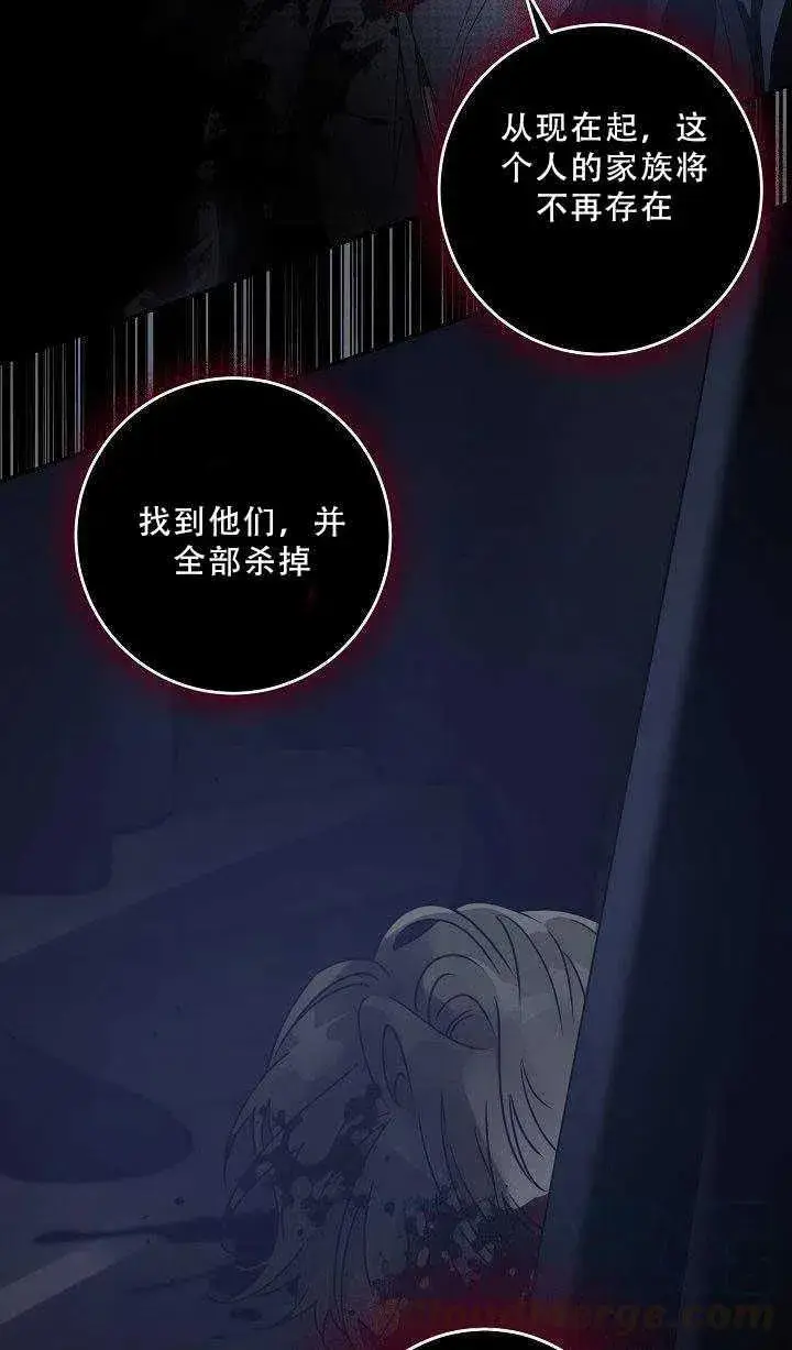 漫画《驯服暴君后逃跑了》36.谋反（1）第28张图
