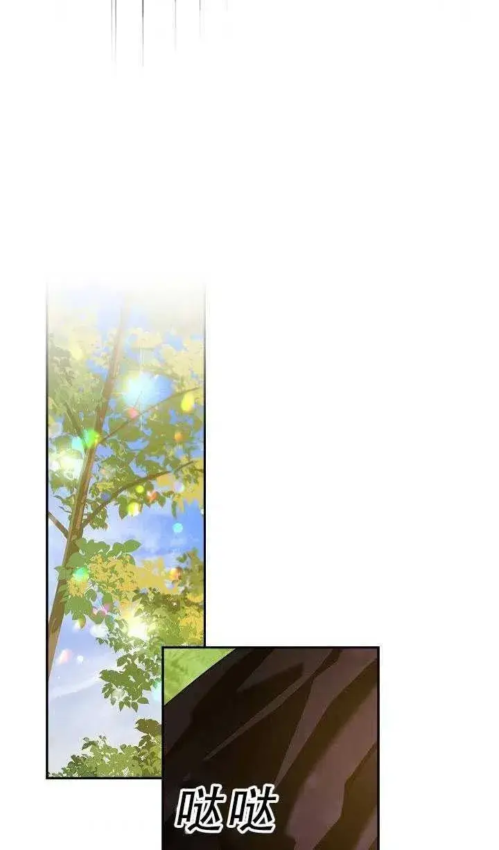 漫画《驯服暴君后逃跑了》36.谋反（1）第30张图