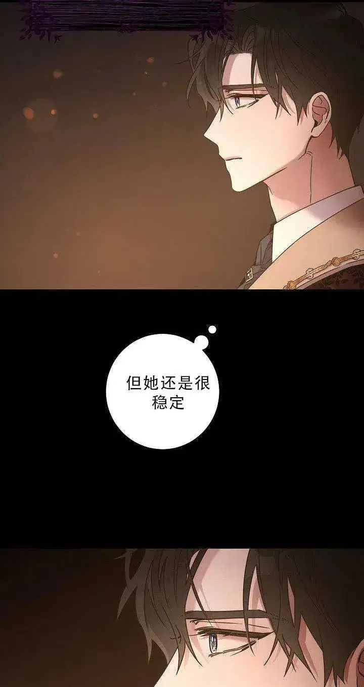 漫画《驯服暴君后逃跑了》36.谋反（1）第41张图