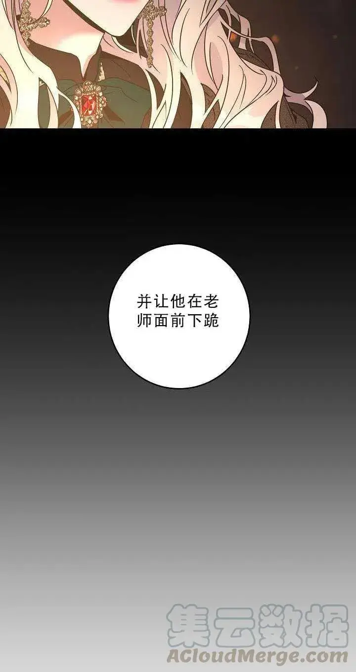 漫画《驯服暴君后逃跑了》36.谋反（1）第43张图