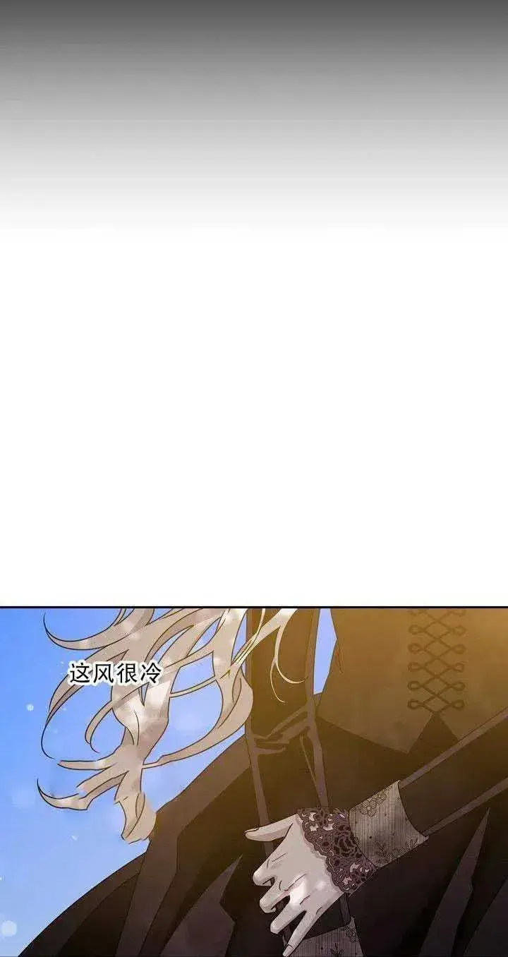 漫画《驯服暴君后逃跑了》36.谋反（1）第48张图