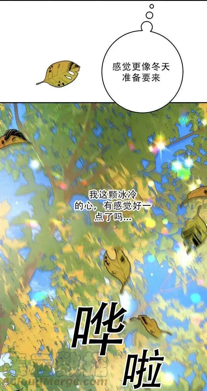 漫画《驯服暴君后逃跑了》36.谋反（1）第49张图