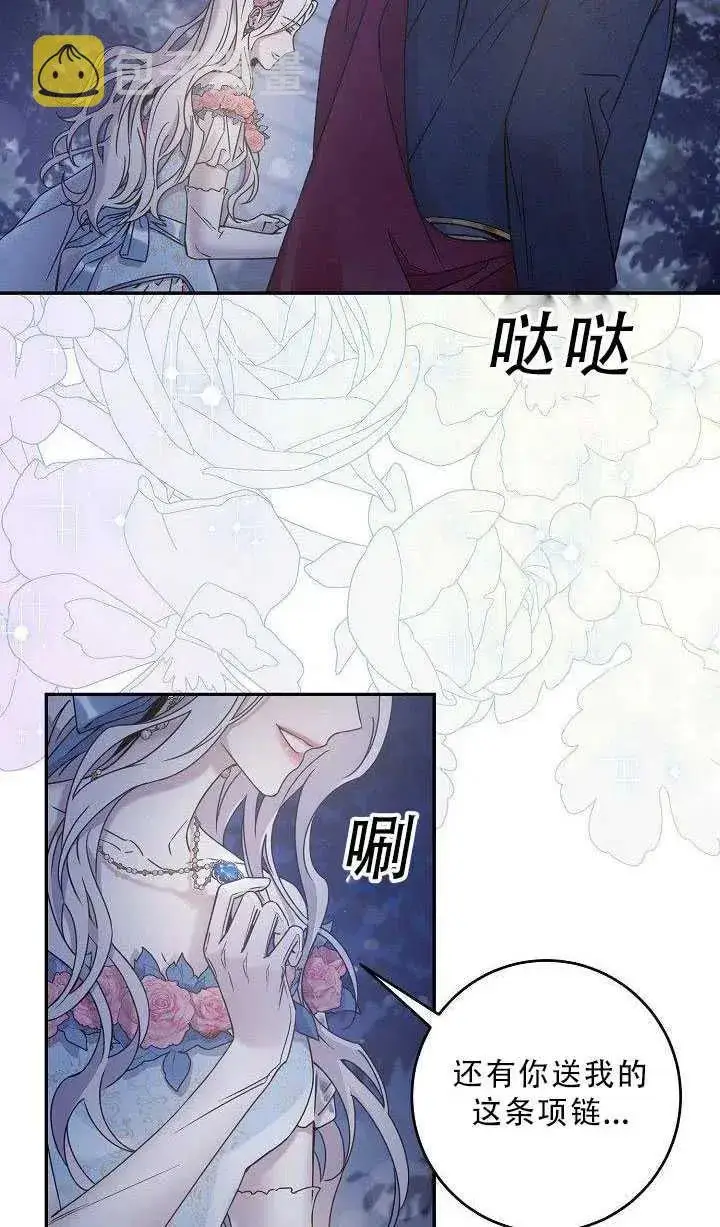 漫画《驯服暴君后逃跑了》36.谋反（1）第5张图