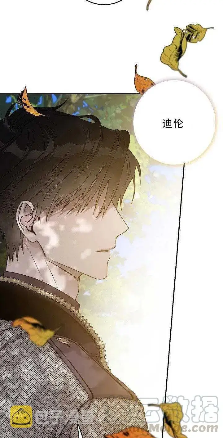 漫画《驯服暴君后逃跑了》36.谋反（1）第55张图