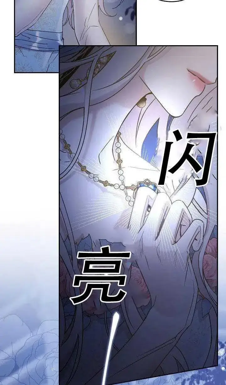 漫画《驯服暴君后逃跑了》36.谋反（1）第6张图