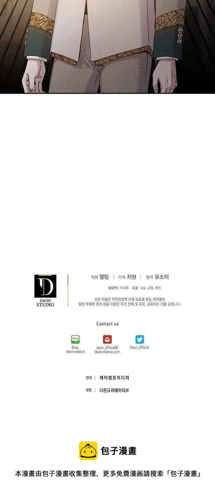 漫画《驯服暴君后逃跑了》36.谋反（1）第68张图