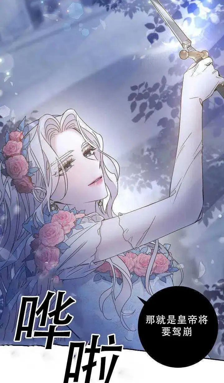 漫画《驯服暴君后逃跑了》36.谋反（1）第9张图