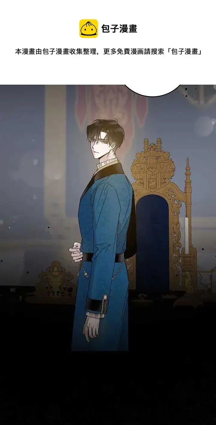 《驯服暴君后逃跑了》37.谋反（2）图12