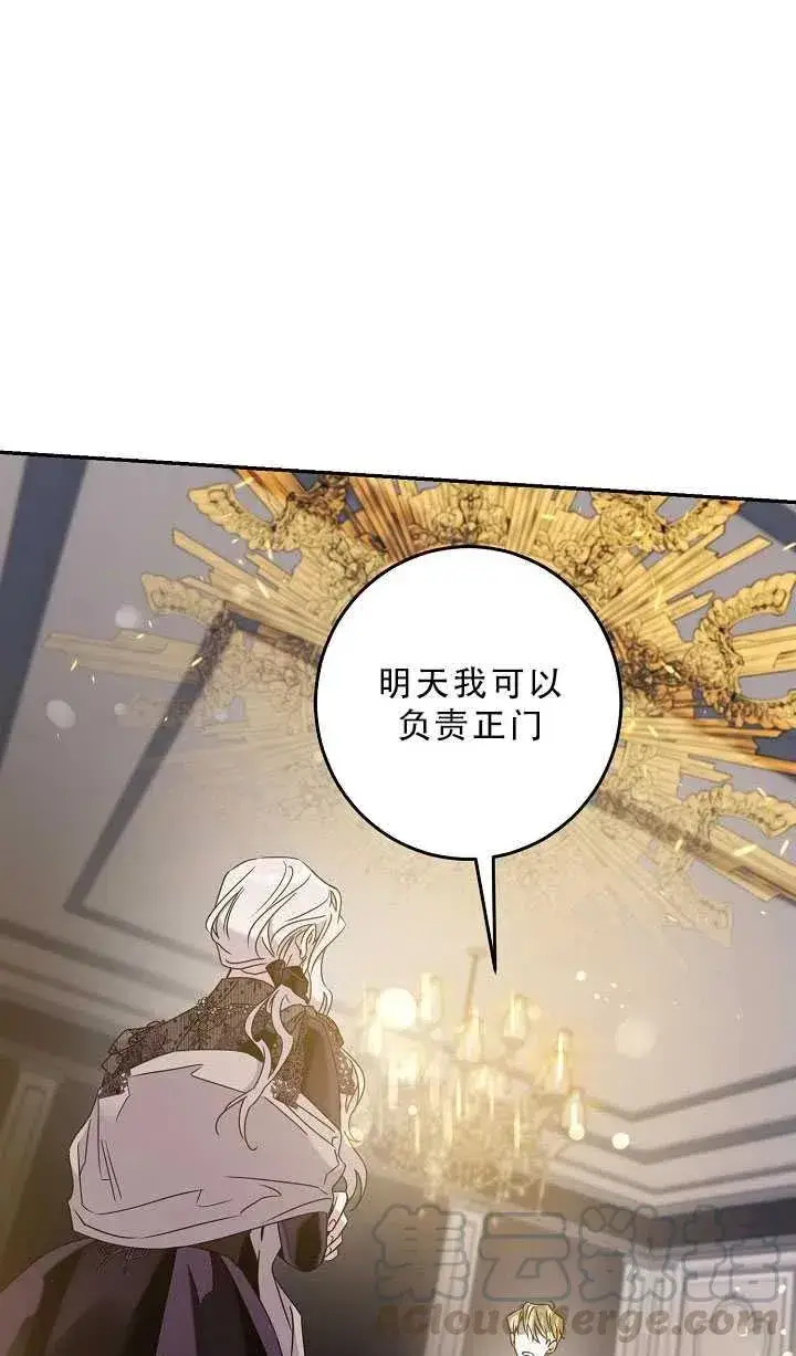 《驯服暴君后逃跑了》37.谋反（2）图22
