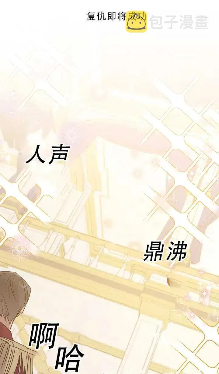 《驯服暴君后逃跑了》37.谋反（2）图26