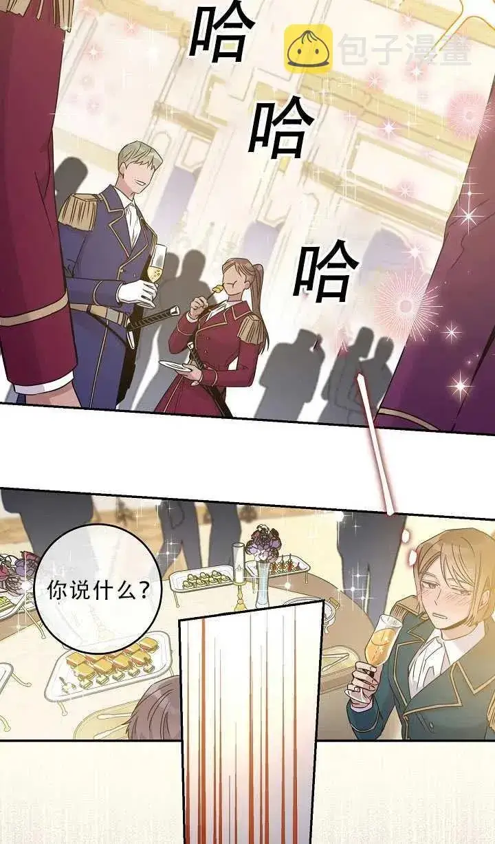 《驯服暴君后逃跑了》37.谋反（2）图27