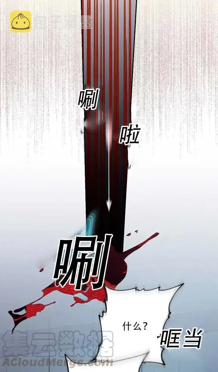 《驯服暴君后逃跑了》37.谋反（2）图28