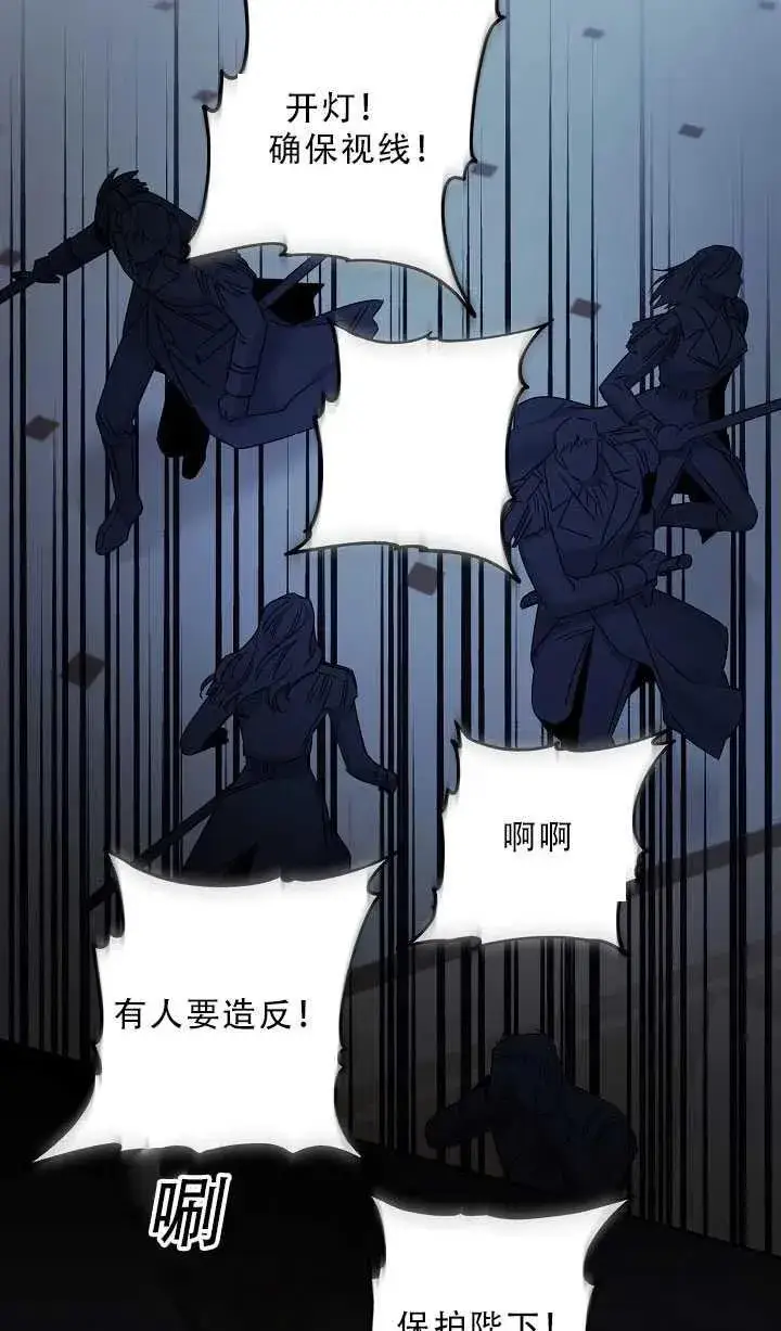 《驯服暴君后逃跑了》37.谋反（2）图29