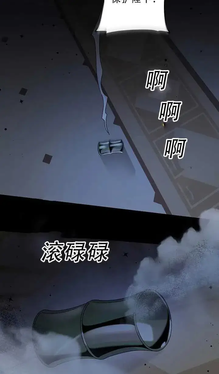 《驯服暴君后逃跑了》37.谋反（2）图30