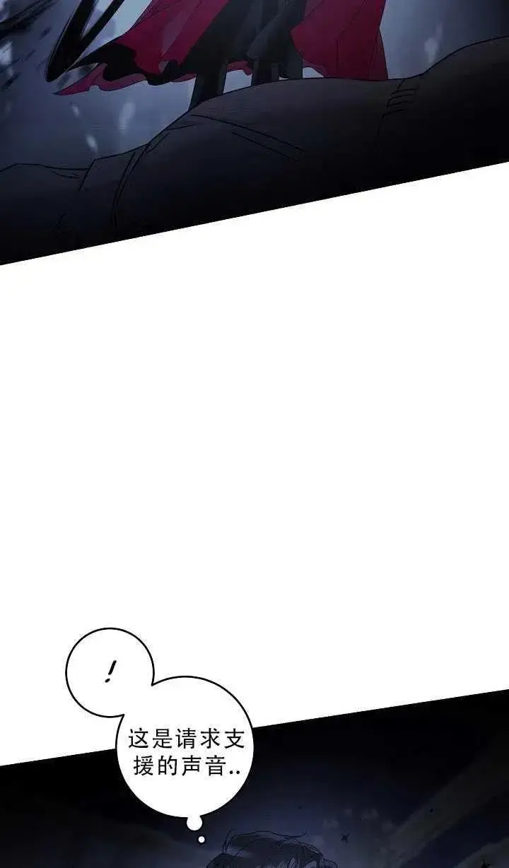 《驯服暴君后逃跑了》37.谋反（2）图32