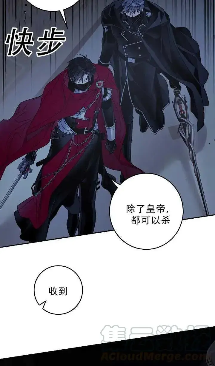 《驯服暴君后逃跑了》37.谋反（2）图34