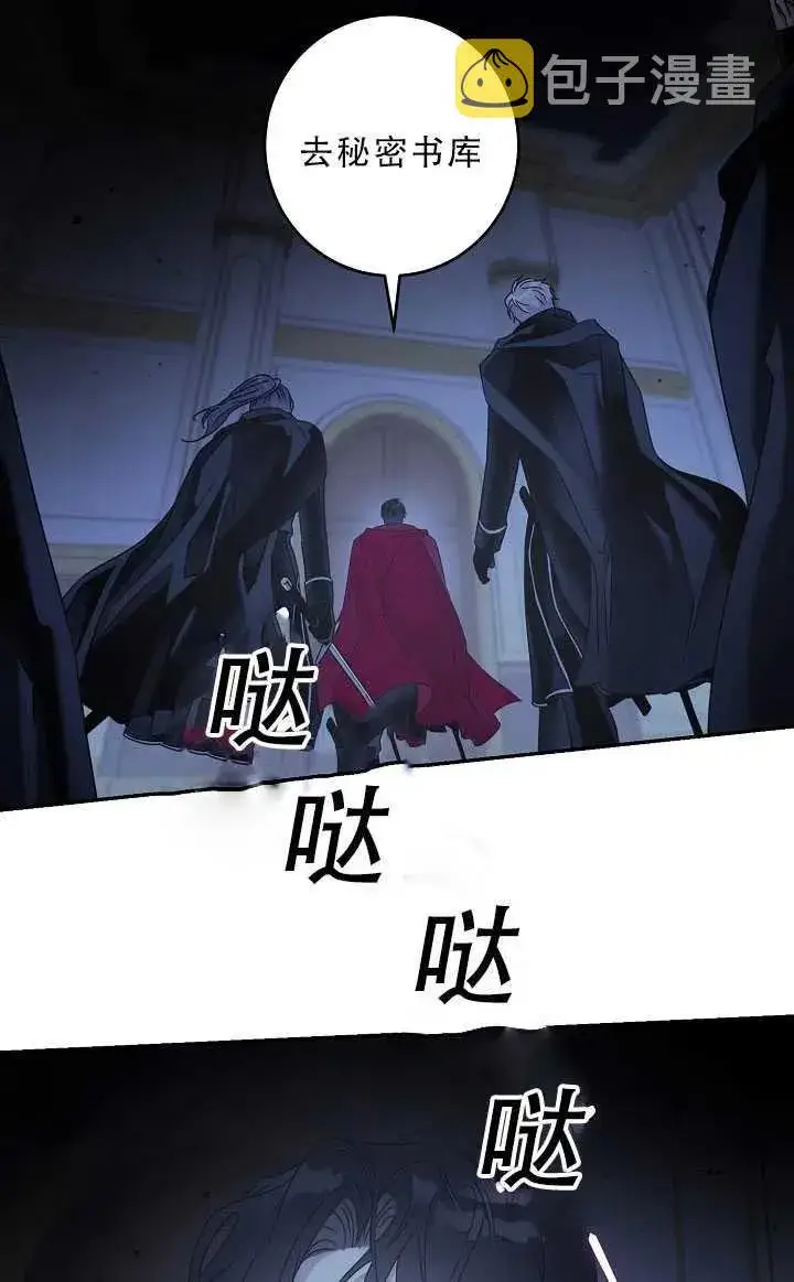 《驯服暴君后逃跑了》37.谋反（2）图35