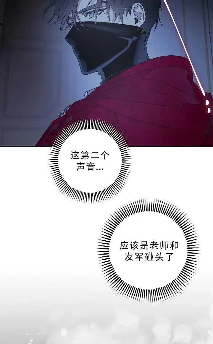 《驯服暴君后逃跑了》37.谋反（2）图36
