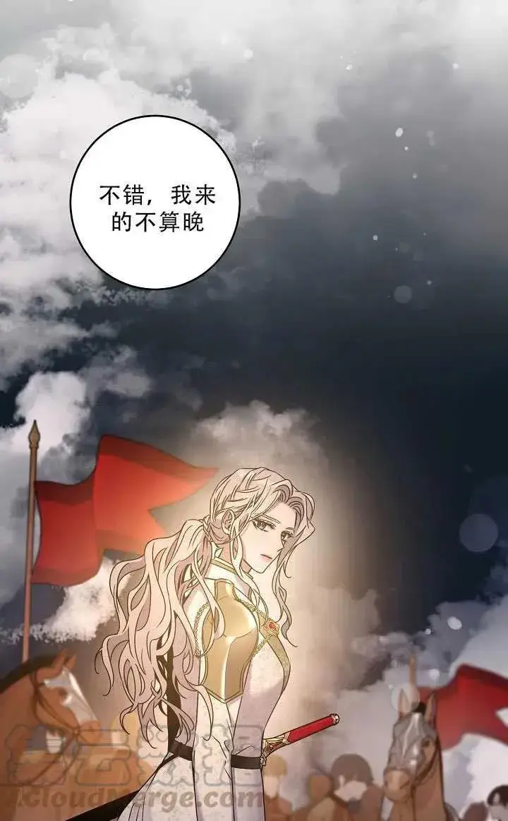 《驯服暴君后逃跑了》37.谋反（2）图37