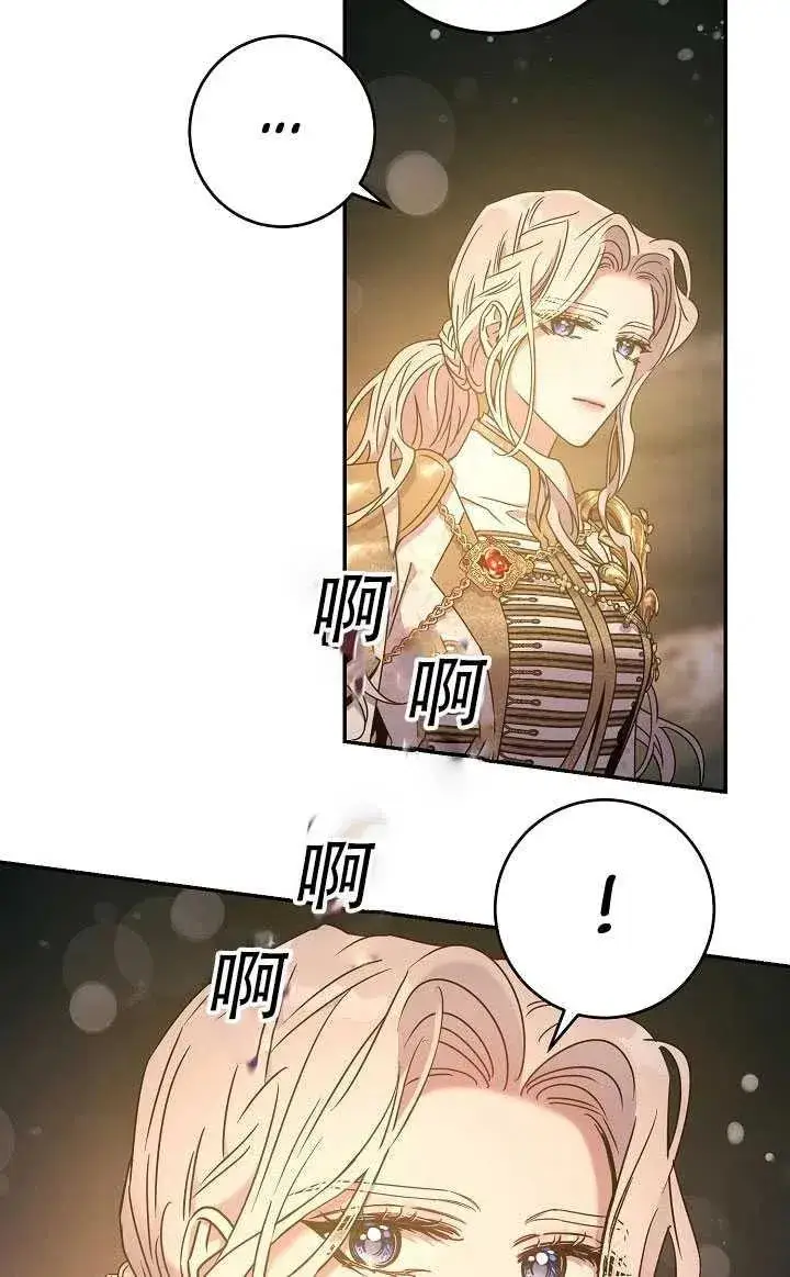 《驯服暴君后逃跑了》37.谋反（2）图39