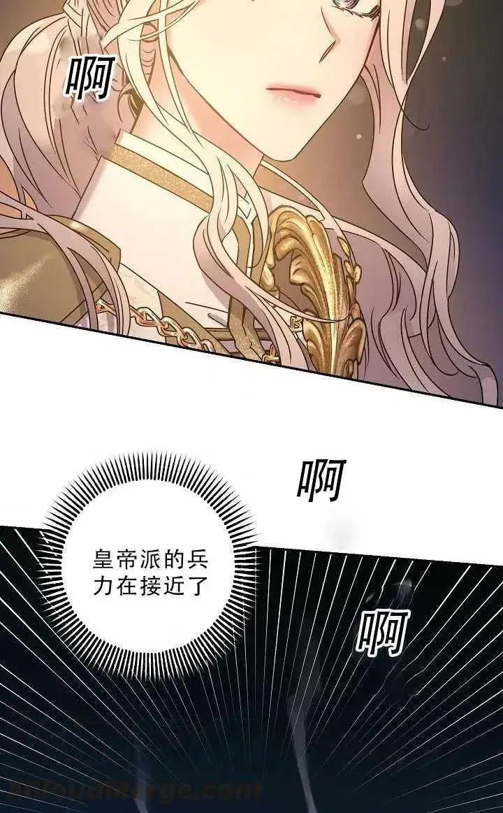《驯服暴君后逃跑了》37.谋反（2）图40