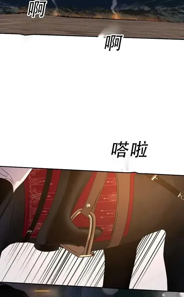 《驯服暴君后逃跑了》37.谋反（2）图41