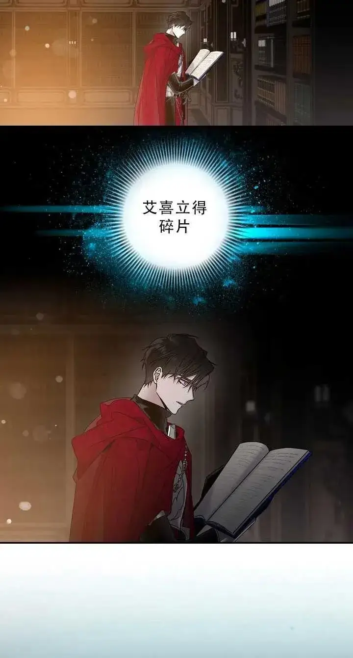 《驯服暴君后逃跑了》37.谋反（2）图57