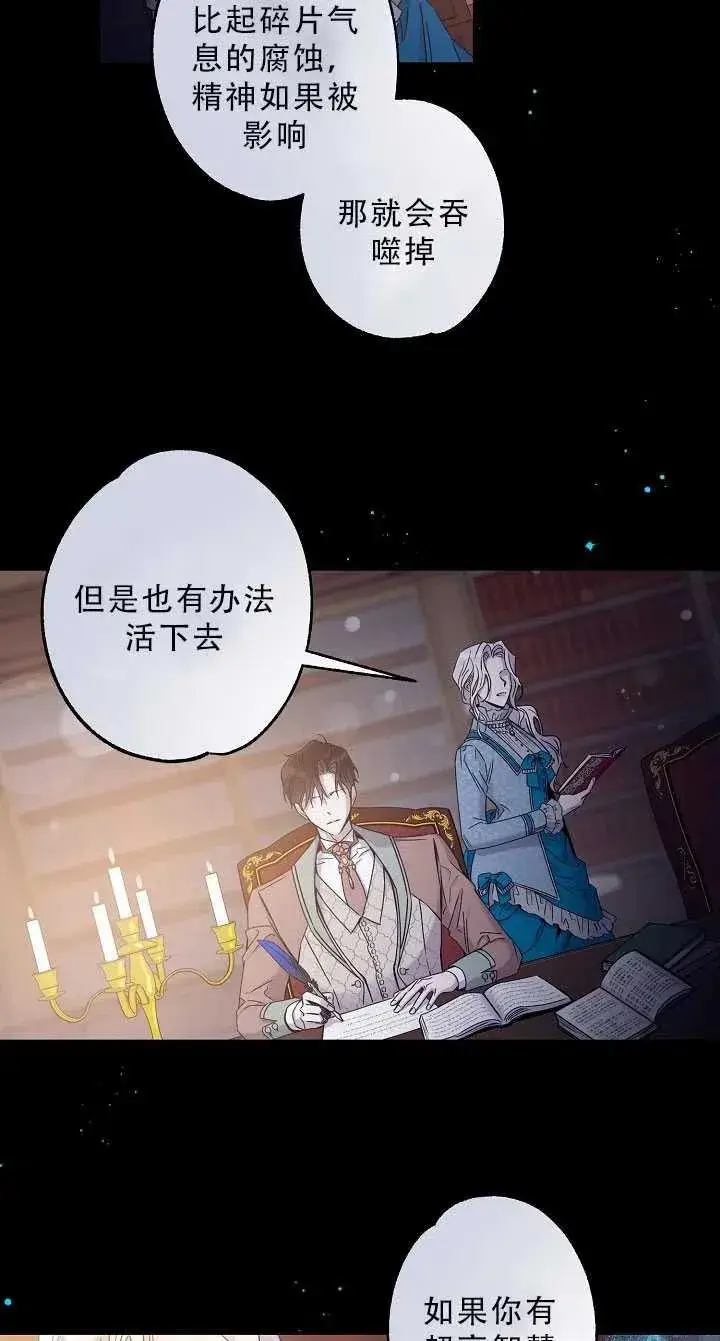 《驯服暴君后逃跑了》37.谋反（2）图59