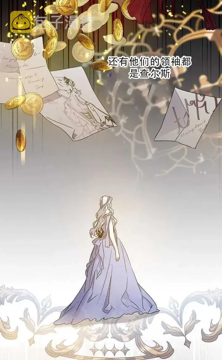《驯服暴君后逃跑了》37.谋反（2）图6