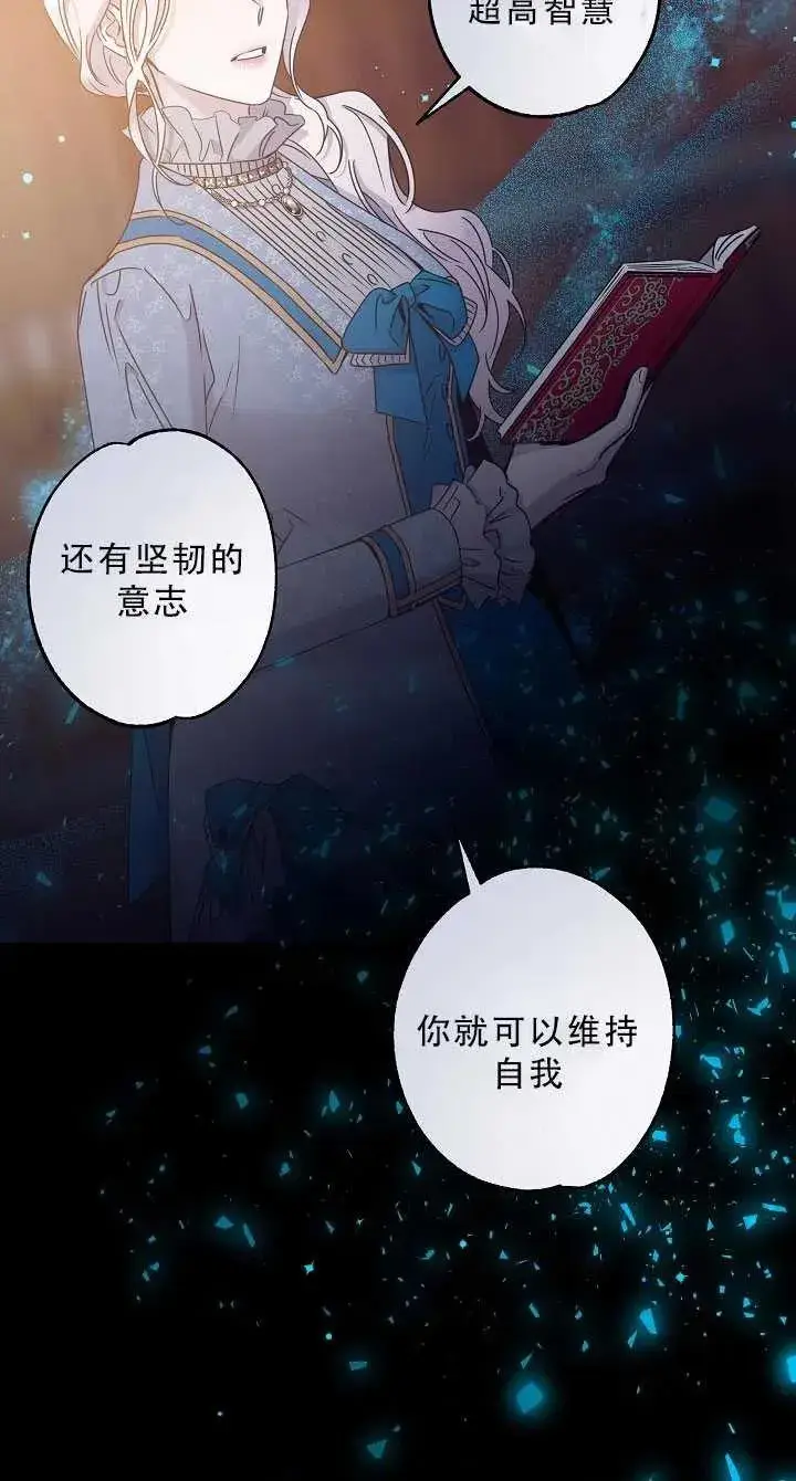 《驯服暴君后逃跑了》37.谋反（2）图60